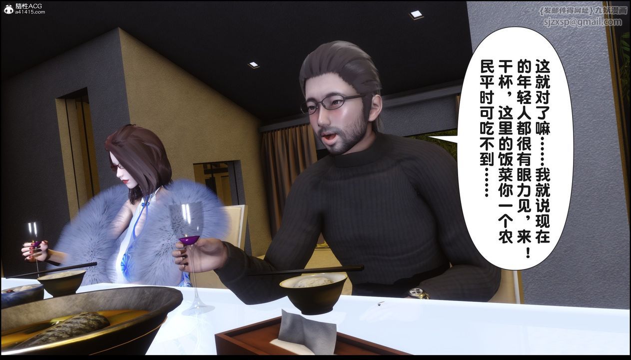 《[3D]淫欲全家》漫画最新章节第18话免费下拉式在线观看章节第【16】张图片