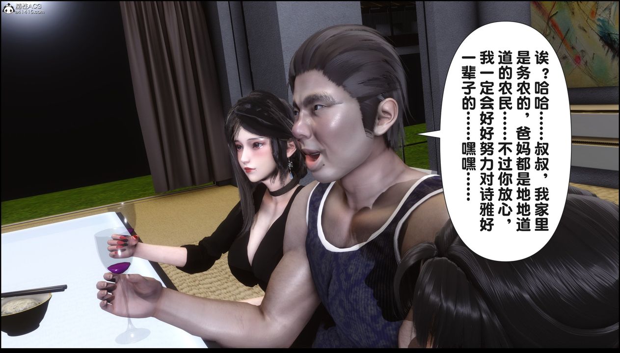 《[3D]淫欲全家》漫画最新章节第18话免费下拉式在线观看章节第【9】张图片