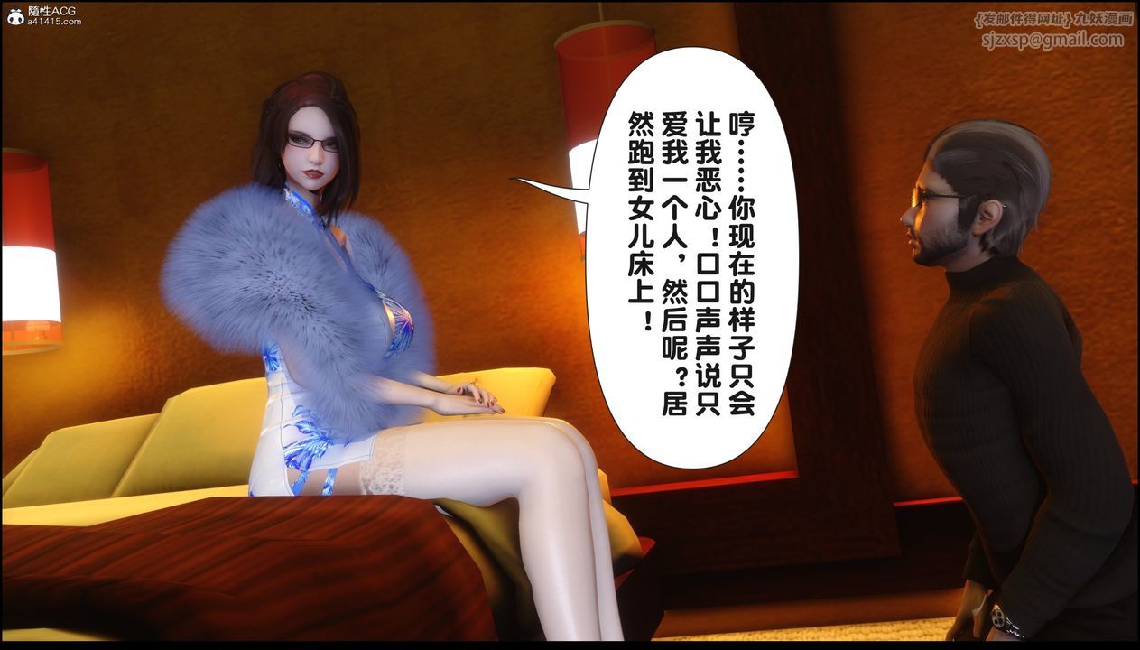 《[3D]淫欲全家》漫画最新章节第18话免费下拉式在线观看章节第【68】张图片