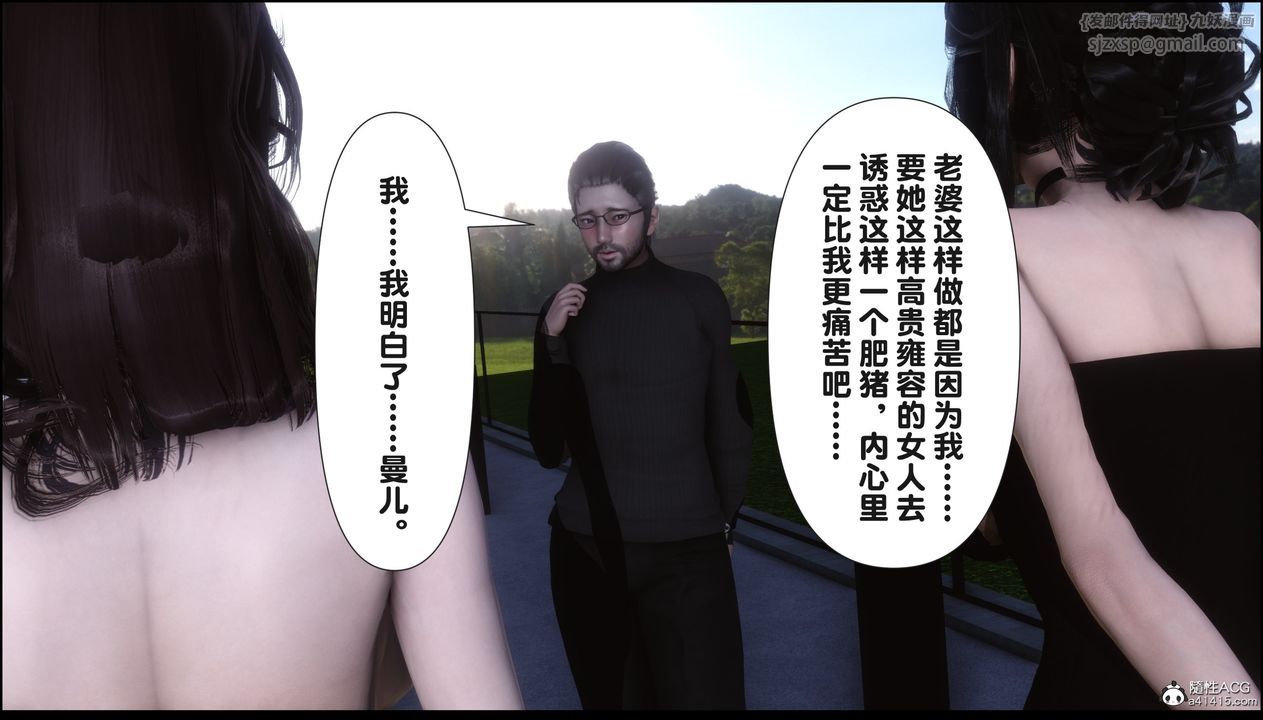 《[3D]淫欲全家》漫画最新章节第18话免费下拉式在线观看章节第【101】张图片