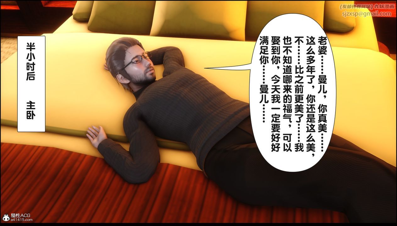 《[3D]淫欲全家》漫画最新章节第18话免费下拉式在线观看章节第【38】张图片