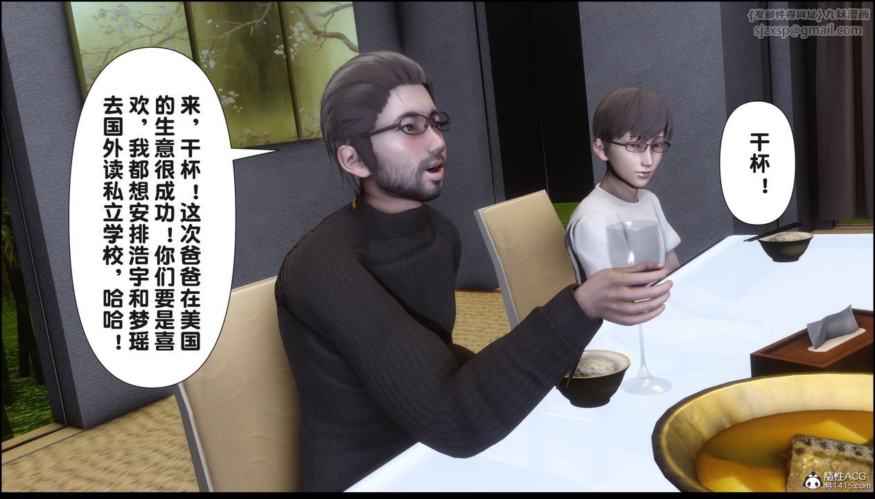 《[3D]淫欲全家》漫画最新章节第18话免费下拉式在线观看章节第【3】张图片