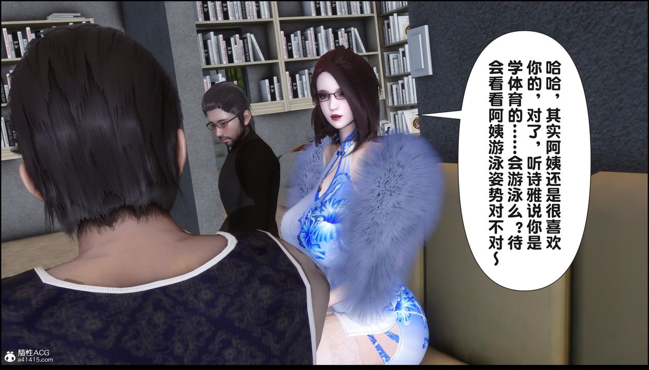 《[3D]淫欲全家》漫画最新章节第18话免费下拉式在线观看章节第【85】张图片