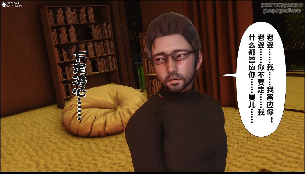 《[3D]淫欲全家》漫画最新章节第18话免费下拉式在线观看章节第【81】张图片