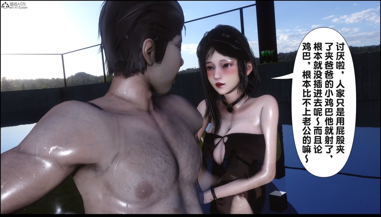 《[3D]淫欲全家》漫画最新章节第18话免费下拉式在线观看章节第【107】张图片