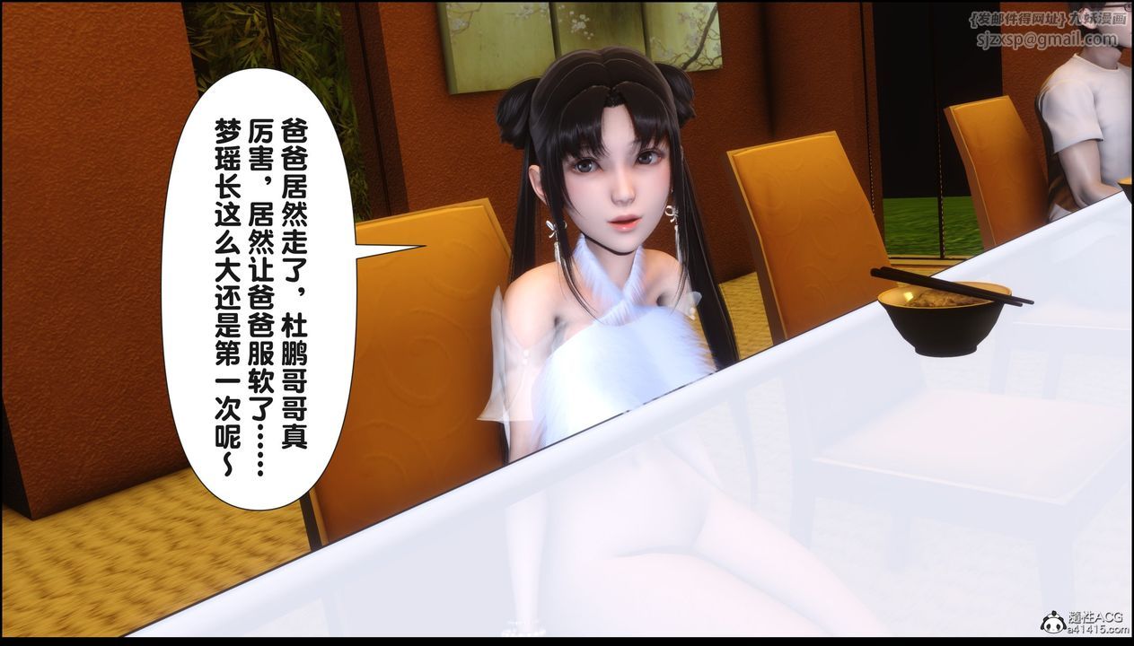 《[3D]淫欲全家》漫画最新章节第18话免费下拉式在线观看章节第【246】张图片