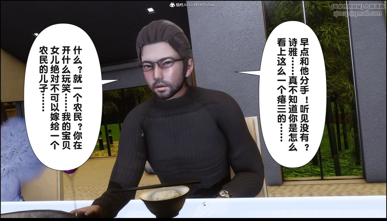 《[3D]淫欲全家》漫画最新章节第18话免费下拉式在线观看章节第【11】张图片