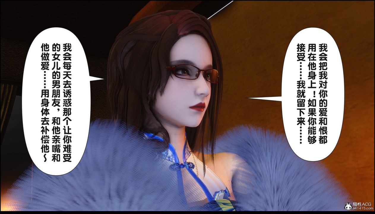 《[3D]淫欲全家》漫画最新章节第18话免费下拉式在线观看章节第【77】张图片