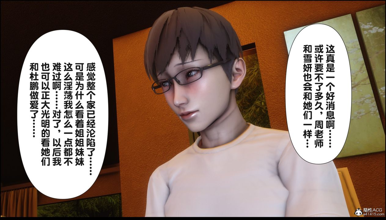 《[3D]淫欲全家》漫画最新章节第18话免费下拉式在线观看章节第【260】张图片