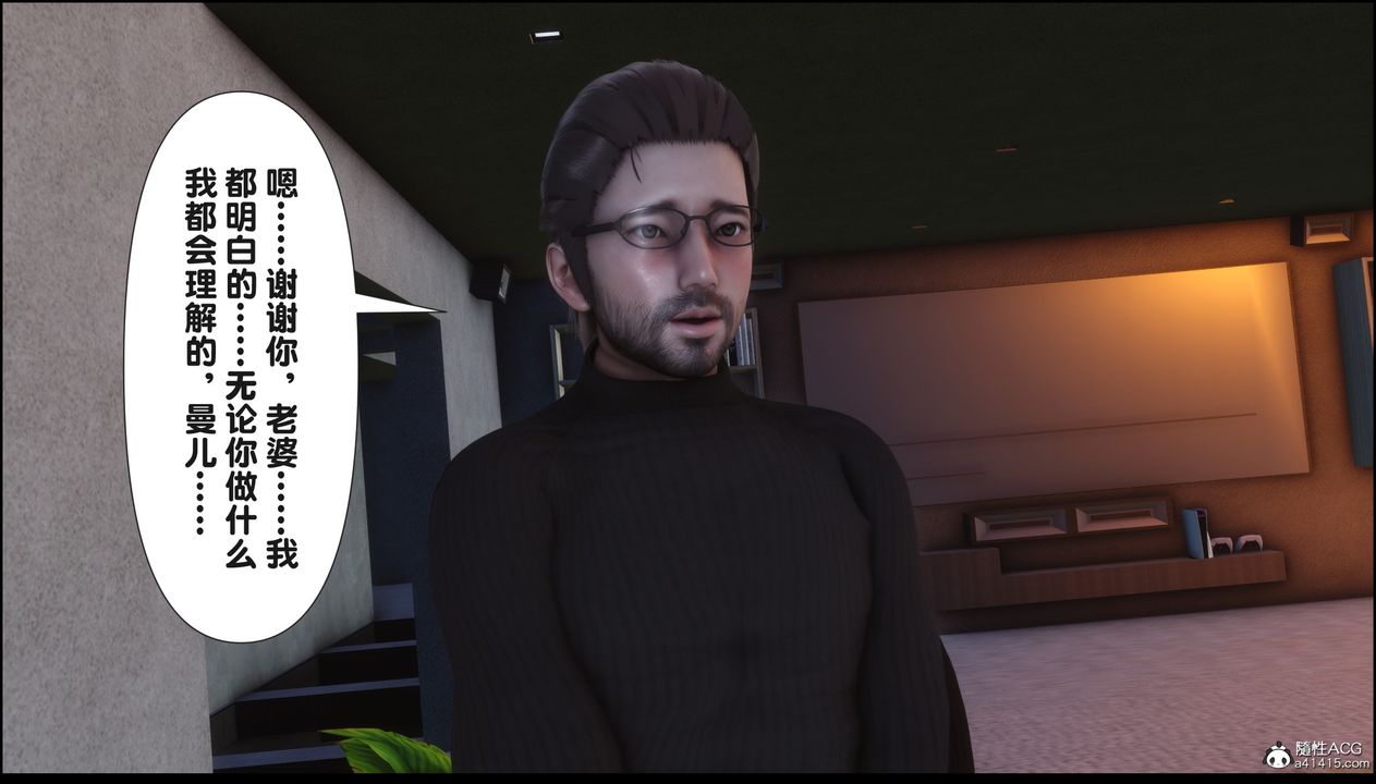 《[3D]淫欲全家》漫画最新章节第18话免费下拉式在线观看章节第【177】张图片