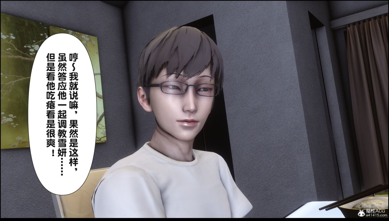 《[3D]淫欲全家》漫画最新章节第18话免费下拉式在线观看章节第【15】张图片