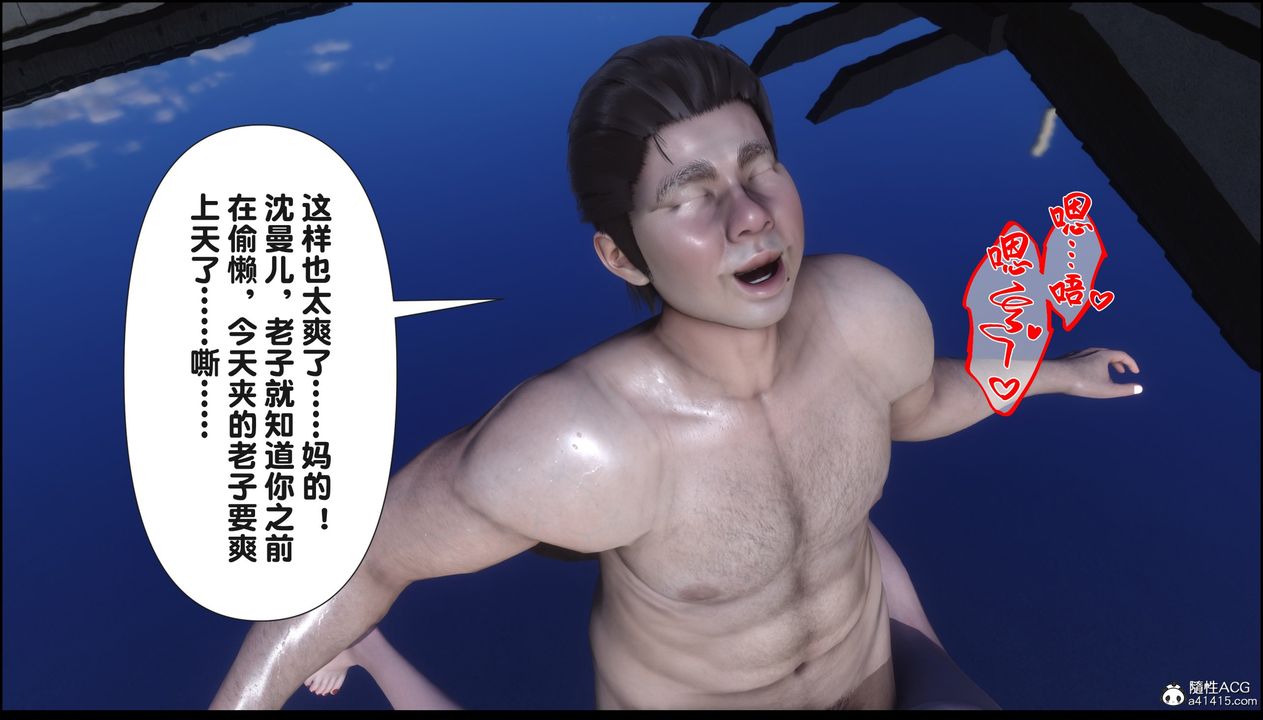 《[3D]淫欲全家》漫画最新章节第18话免费下拉式在线观看章节第【137】张图片