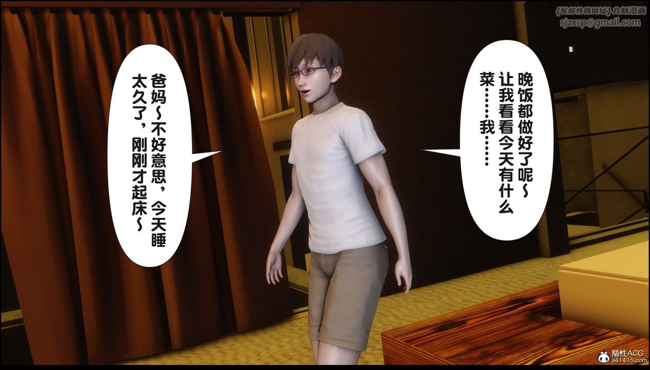 《[3D]淫欲全家》漫画最新章节第18话免费下拉式在线观看章节第【231】张图片