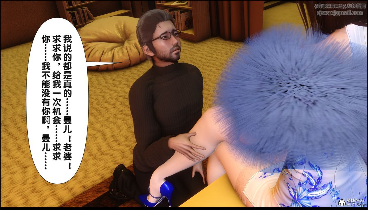 《[3D]淫欲全家》漫画最新章节第18话免费下拉式在线观看章节第【73】张图片