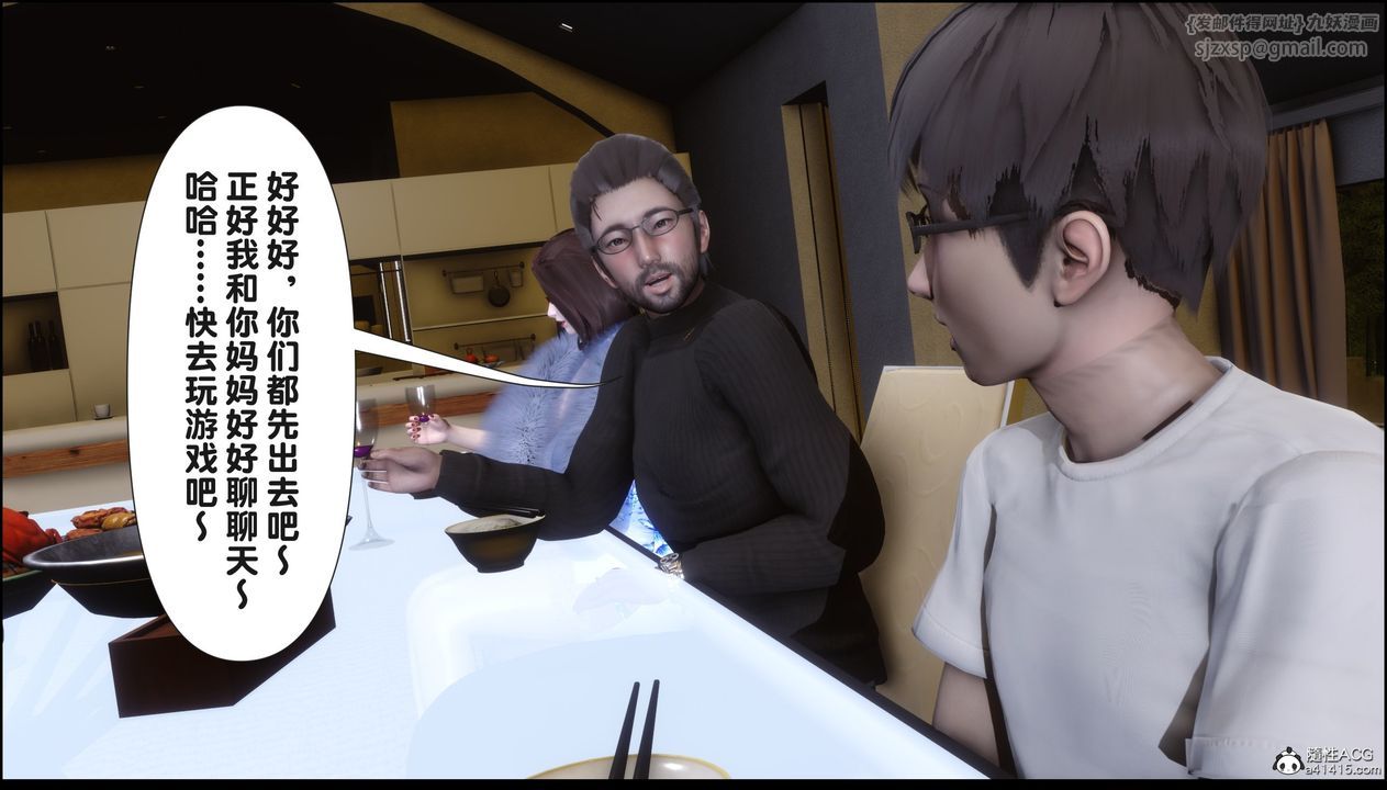 《[3D]淫欲全家》漫画最新章节第18话免费下拉式在线观看章节第【23】张图片