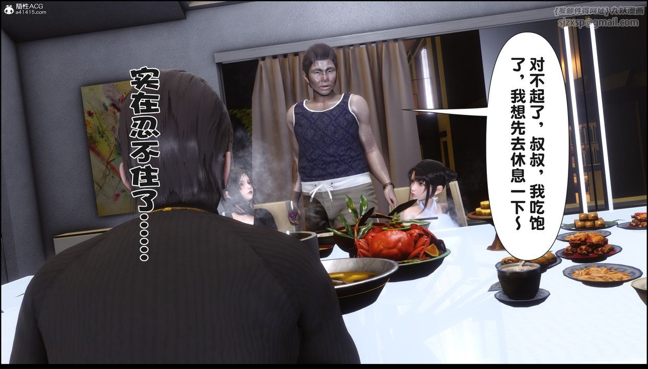 《[3D]淫欲全家》漫画最新章节第18话免费下拉式在线观看章节第【18】张图片