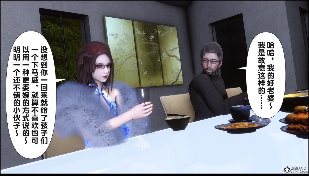 《[3D]淫欲全家》漫画最新章节第18话免费下拉式在线观看章节第【24】张图片