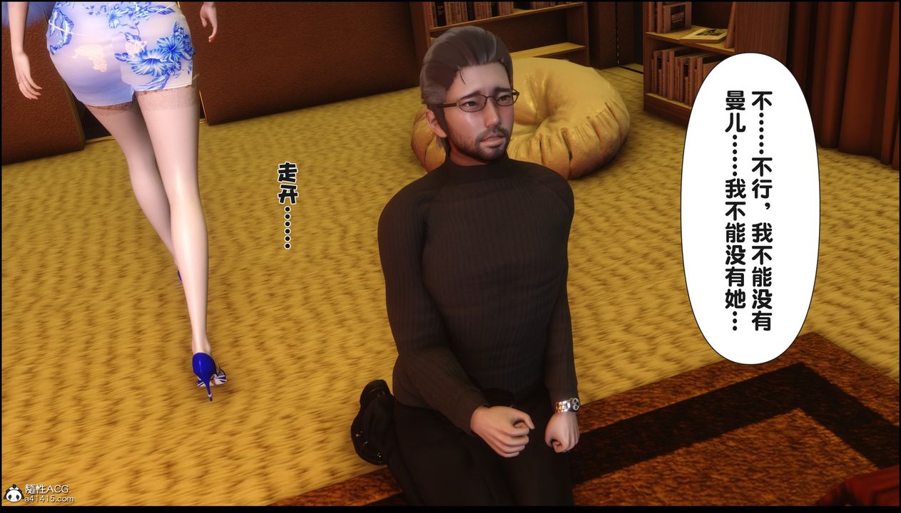 《[3D]淫欲全家》漫画最新章节第18话免费下拉式在线观看章节第【80】张图片