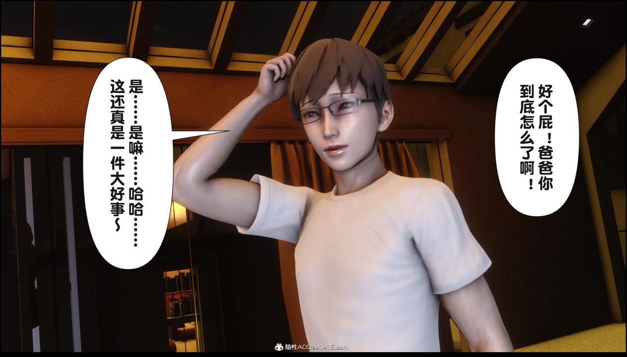 《[3D]淫欲全家》漫画最新章节第18话免费下拉式在线观看章节第【240】张图片