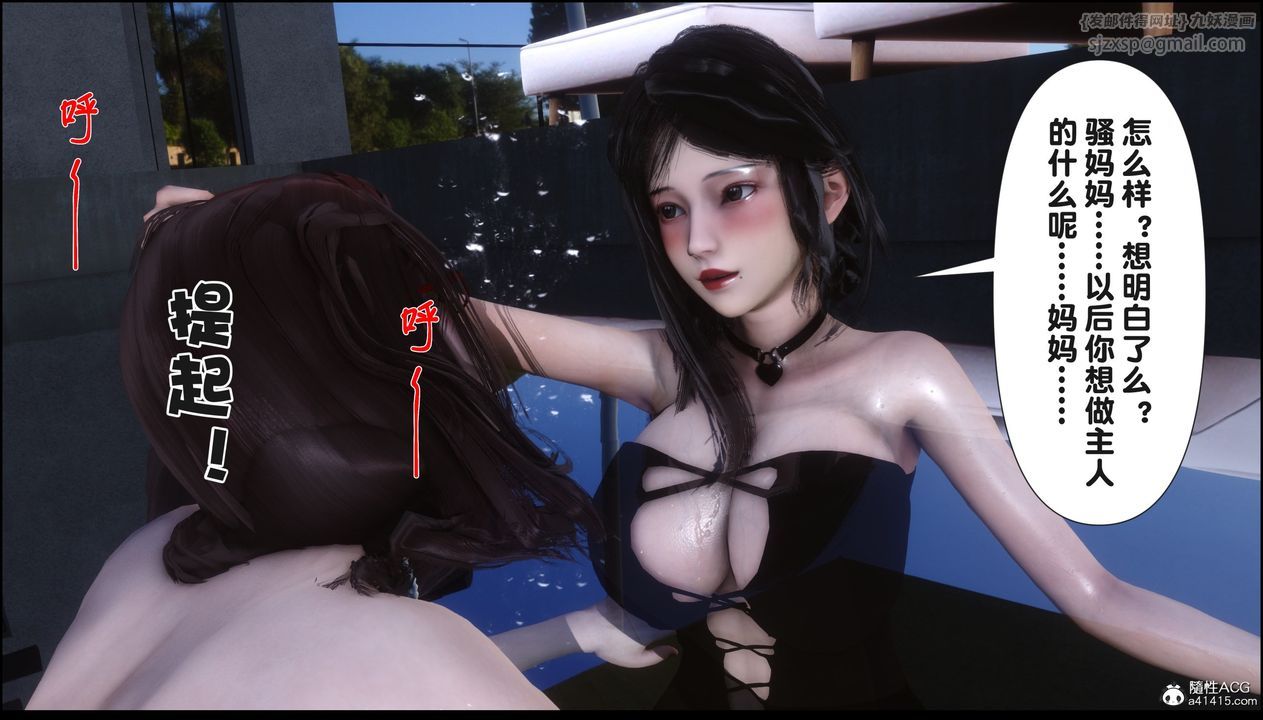 《[3D]淫欲全家》漫画最新章节第18话免费下拉式在线观看章节第【146】张图片