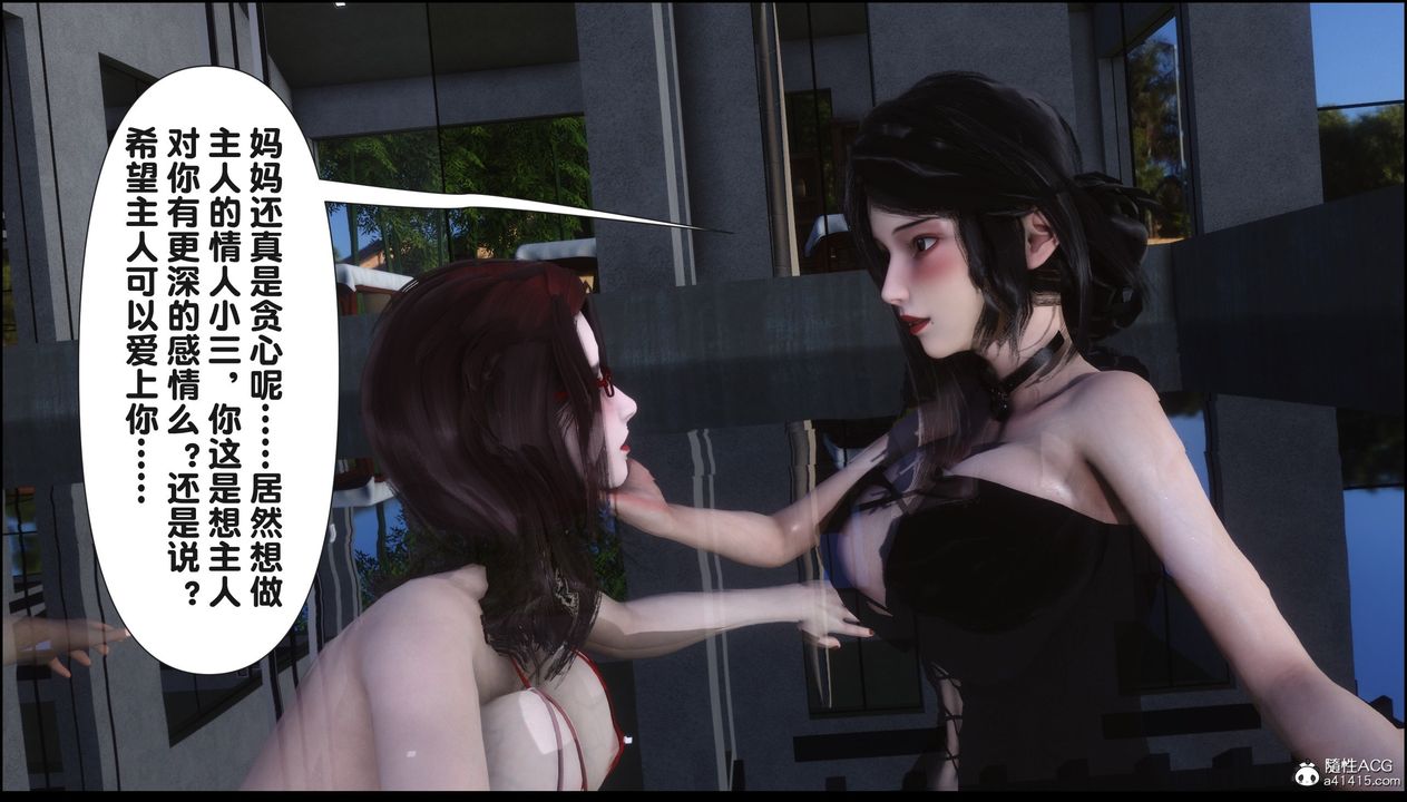 《[3D]淫欲全家》漫画最新章节第18话免费下拉式在线观看章节第【130】张图片