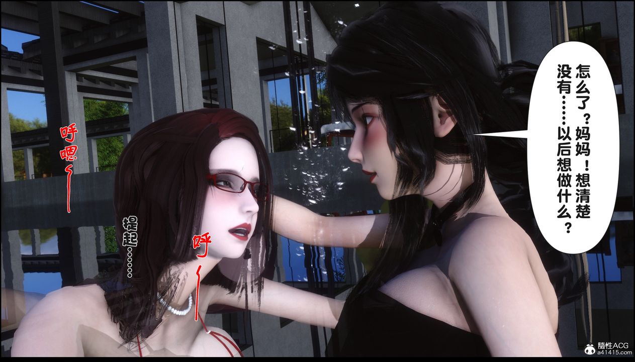 《[3D]淫欲全家》漫画最新章节第18话免费下拉式在线观看章节第【139】张图片