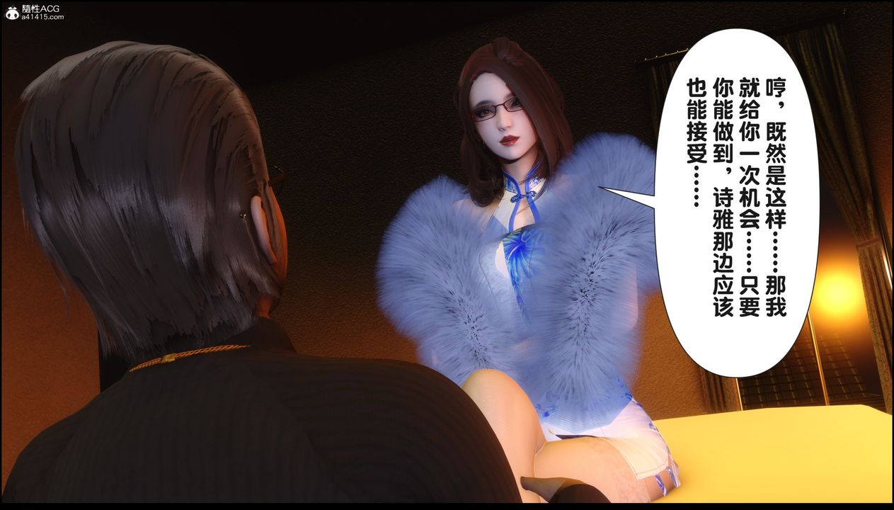 《[3D]淫欲全家》漫画最新章节第18话免费下拉式在线观看章节第【74】张图片