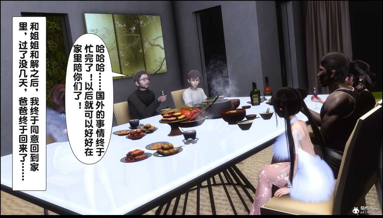 《[3D]淫欲全家》漫画最新章节第18话免费下拉式在线观看章节第【2】张图片