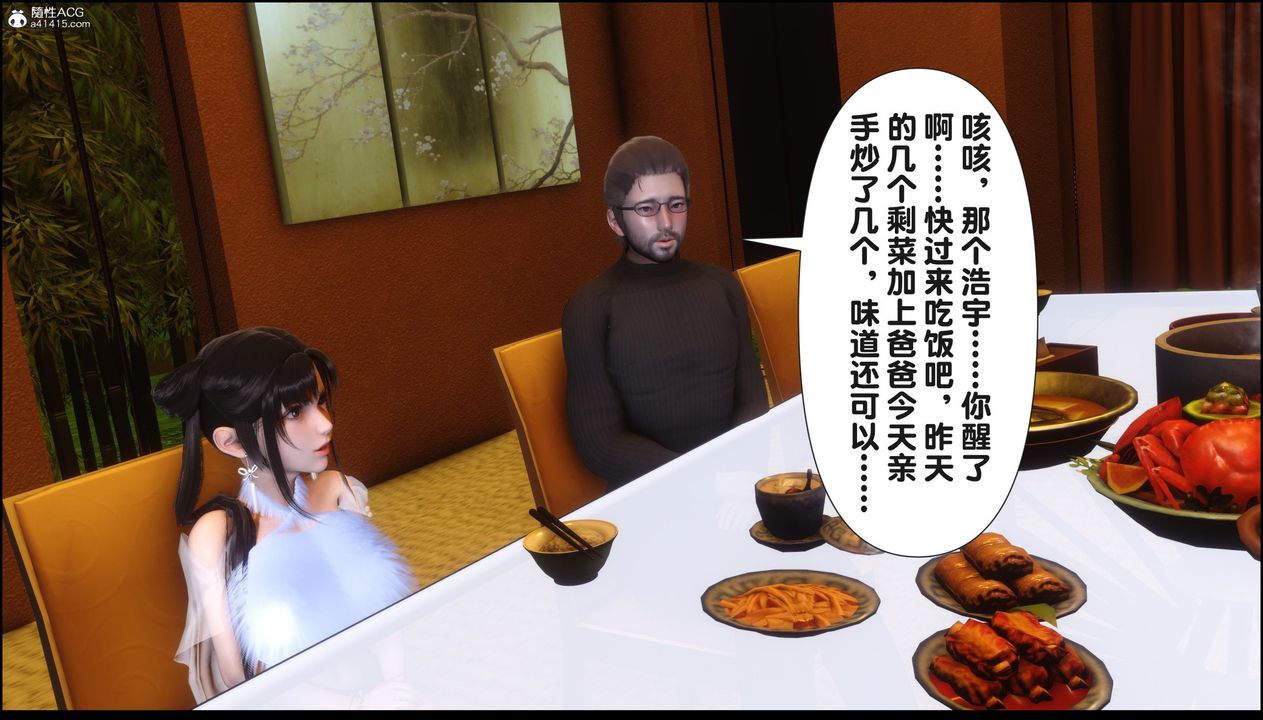 《[3D]淫欲全家》漫画最新章节第18话免费下拉式在线观看章节第【237】张图片