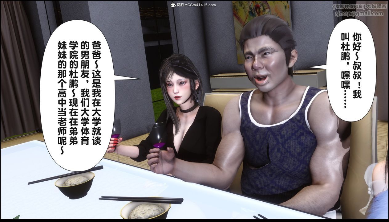 《[3D]淫欲全家》漫画最新章节第18话免费下拉式在线观看章节第【6】张图片