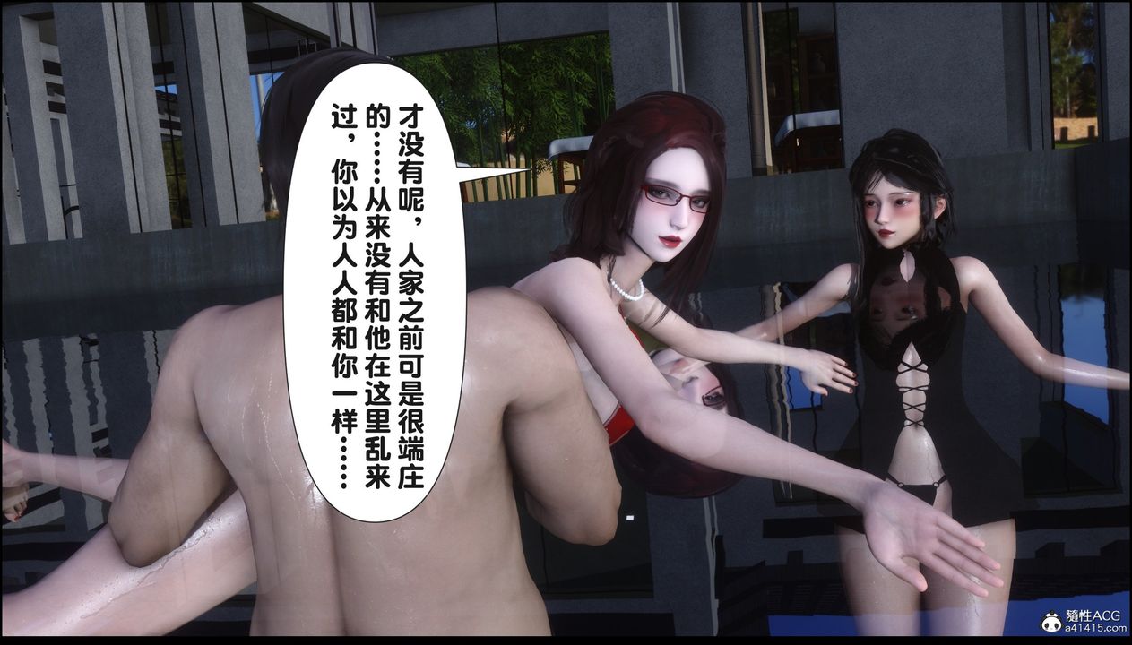 《[3D]淫欲全家》漫画最新章节第18话免费下拉式在线观看章节第【112】张图片