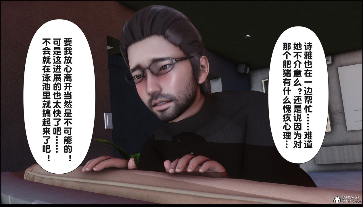 《[3D]淫欲全家》漫画最新章节第18话免费下拉式在线观看章节第【157】张图片