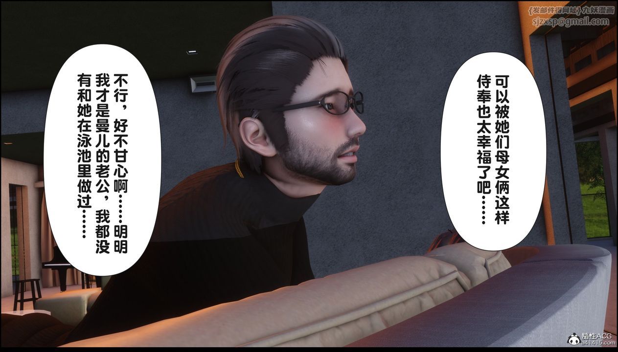 《[3D]淫欲全家》漫画最新章节第18话免费下拉式在线观看章节第【158】张图片