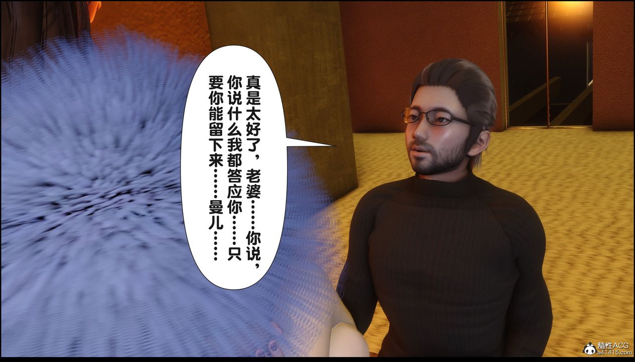 《[3D]淫欲全家》漫画最新章节第18话免费下拉式在线观看章节第【75】张图片