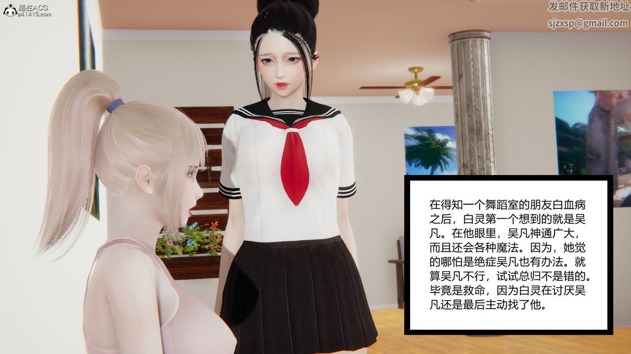 《[3D]淫欲游戏》漫画最新章节第09话免费下拉式在线观看章节第【21】张图片