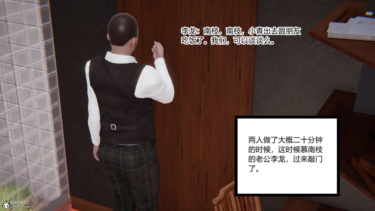 《[3D]淫欲游戏》漫画最新章节第09话免费下拉式在线观看章节第【167】张图片