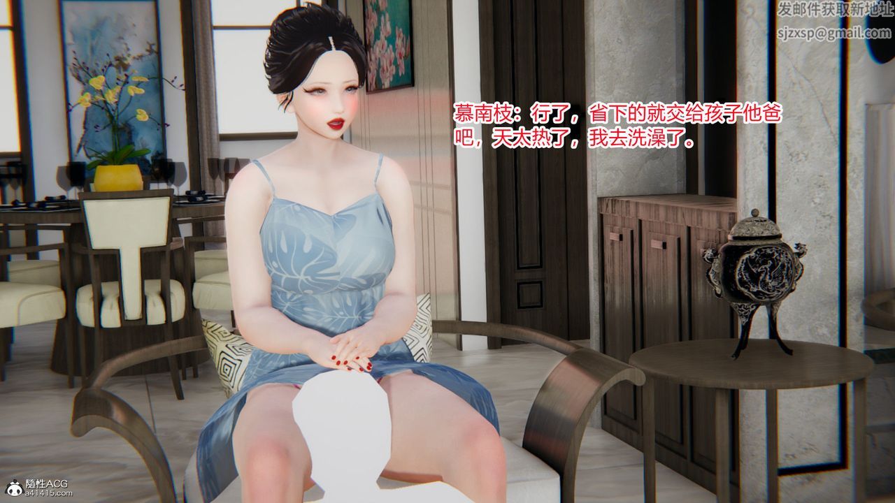 《[3D]淫欲游戏》漫画最新章节第09话免费下拉式在线观看章节第【155】张图片