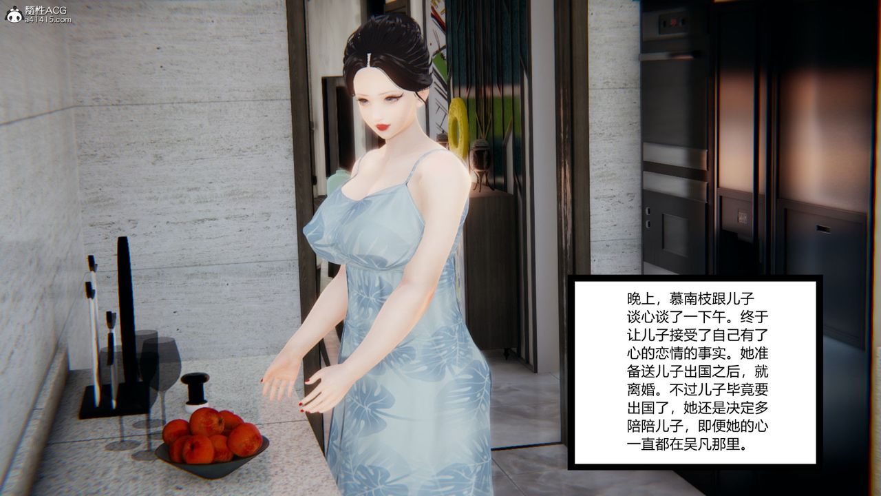 《[3D]淫欲游戏》漫画最新章节第09话免费下拉式在线观看章节第【124】张图片