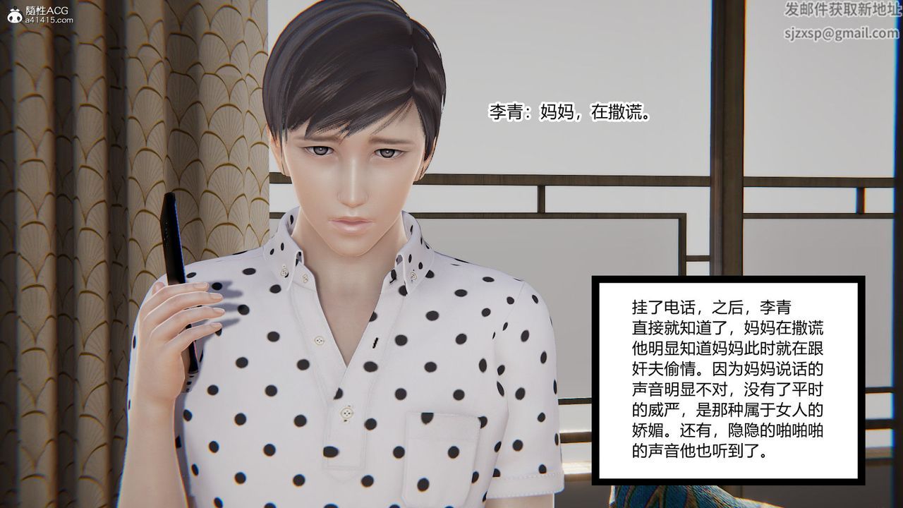 《[3D]淫欲游戏》漫画最新章节第09话免费下拉式在线观看章节第【103】张图片