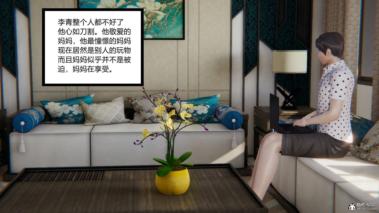 《[3D]淫欲游戏》漫画最新章节第09话免费下拉式在线观看章节第【97】张图片