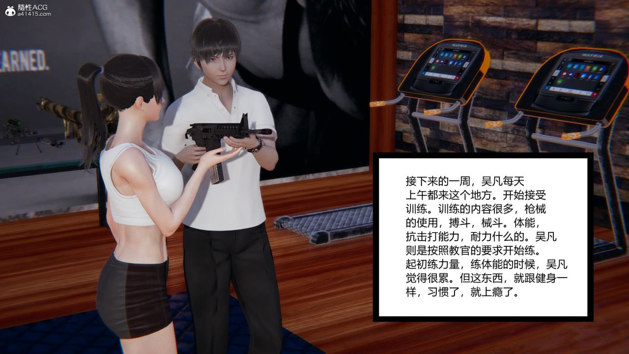 《[3D]淫欲游戏》漫画最新章节第09话免费下拉式在线观看章节第【14】张图片