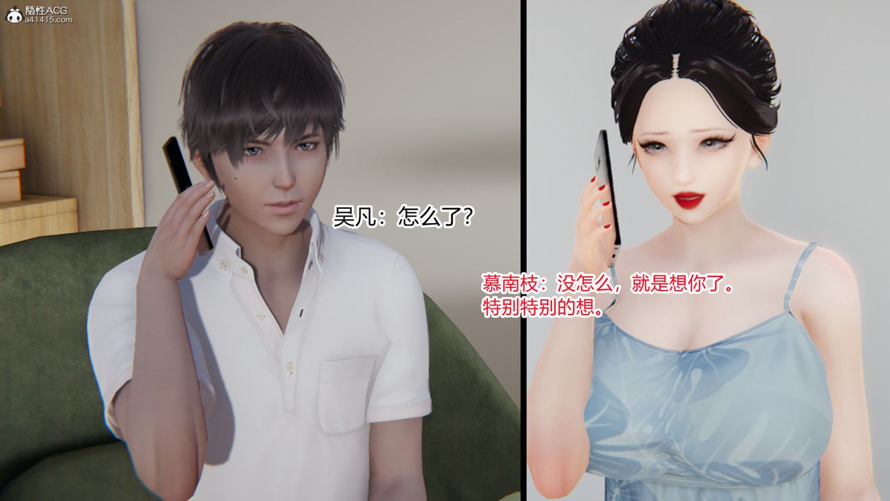 《[3D]淫欲游戏》漫画最新章节第09话免费下拉式在线观看章节第【132】张图片