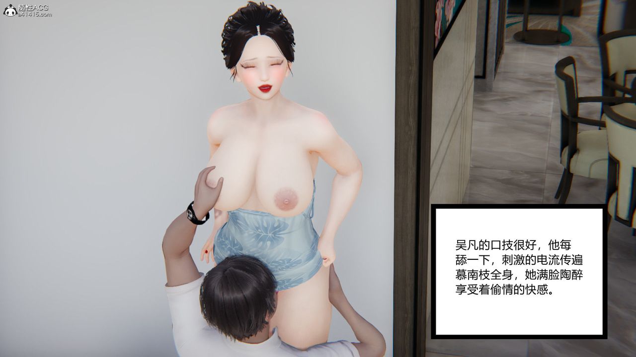 《[3D]淫欲游戏》漫画最新章节第09话免费下拉式在线观看章节第【147】张图片