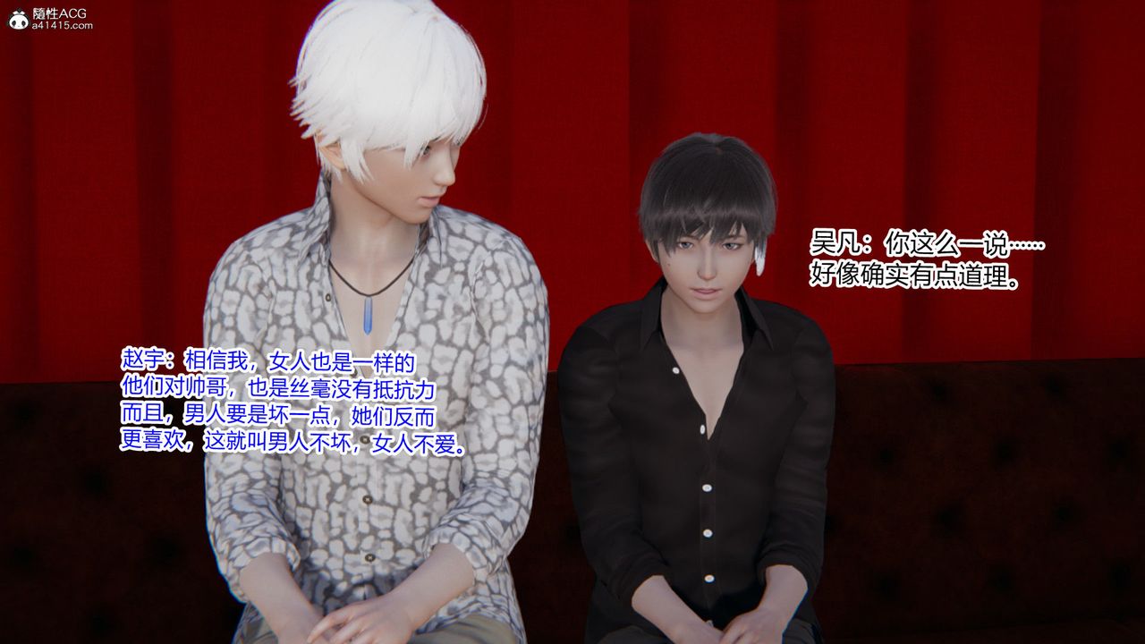 《[3D]淫欲游戏》漫画最新章节第09话免费下拉式在线观看章节第【38】张图片