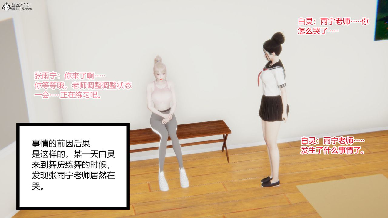 《[3D]淫欲游戏》漫画最新章节第09话免费下拉式在线观看章节第【19】张图片