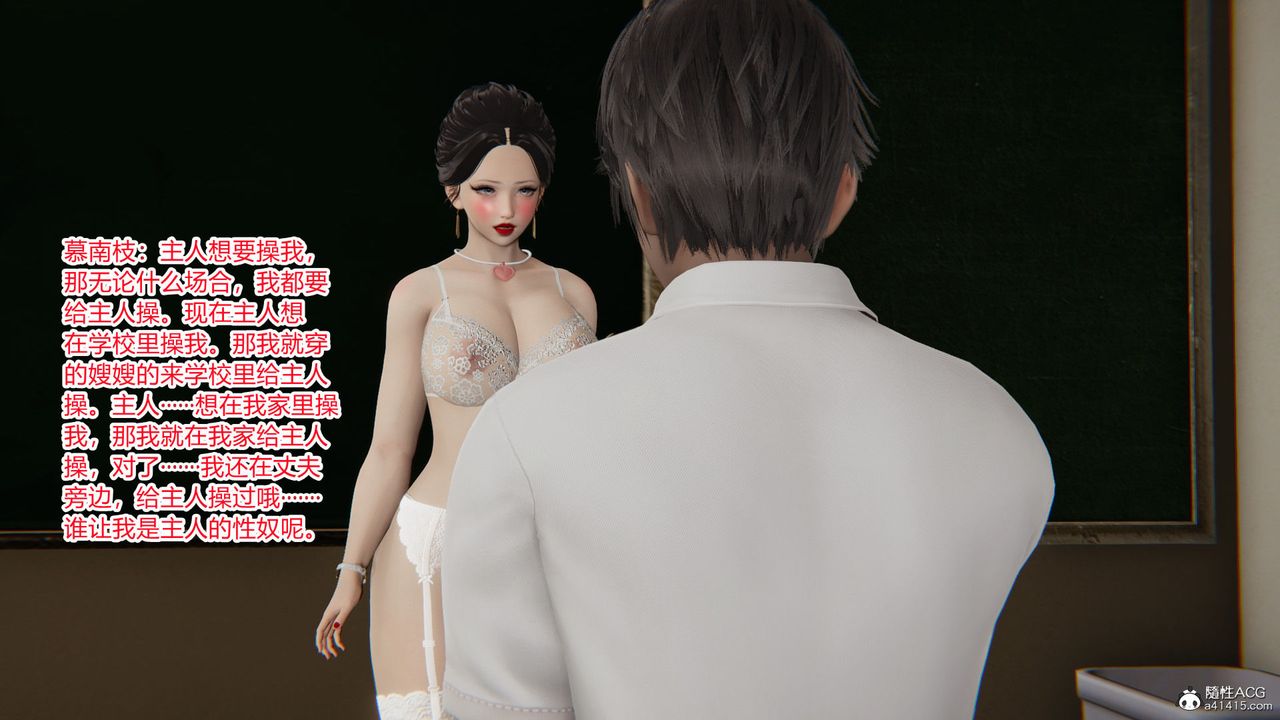 《[3D]淫欲游戏》漫画最新章节第09话免费下拉式在线观看章节第【64】张图片