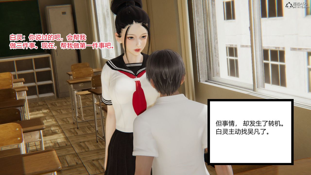 《[3D]淫欲游戏》漫画最新章节第09话免费下拉式在线观看章节第【17】张图片