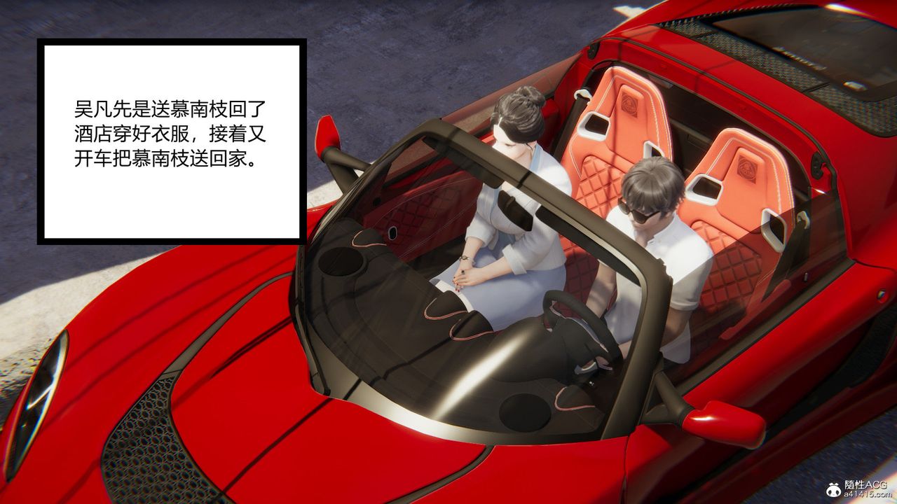 《[3D]淫欲游戏》漫画最新章节第09话免费下拉式在线观看章节第【114】张图片