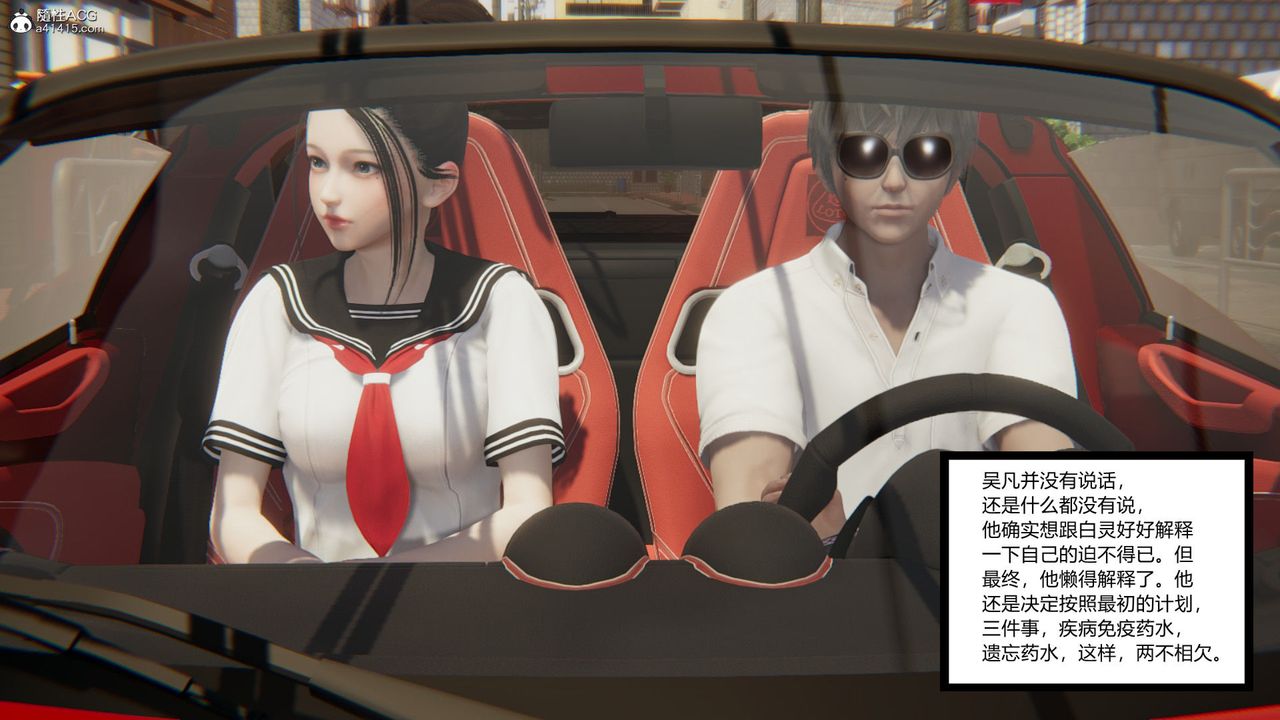 《[3D]淫欲游戏》漫画最新章节第09话免费下拉式在线观看章节第【27】张图片