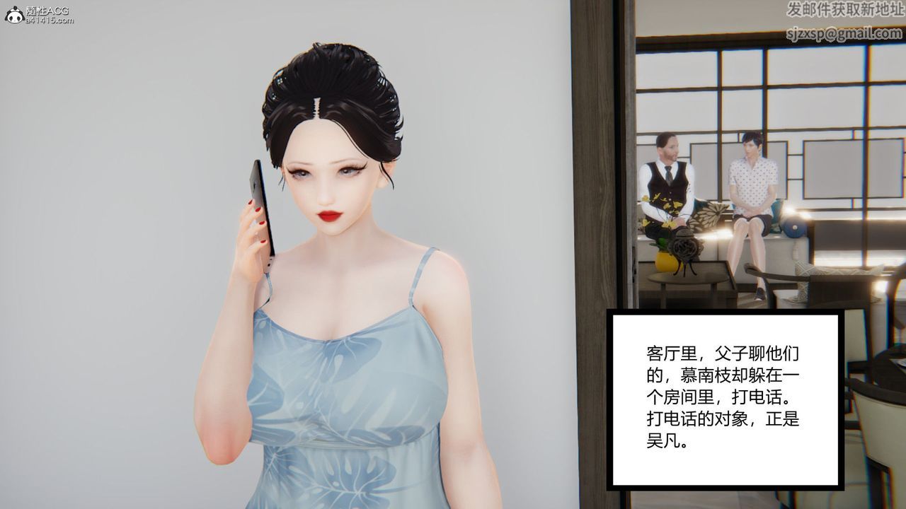 《[3D]淫欲游戏》漫画最新章节第09话免费下拉式在线观看章节第【131】张图片